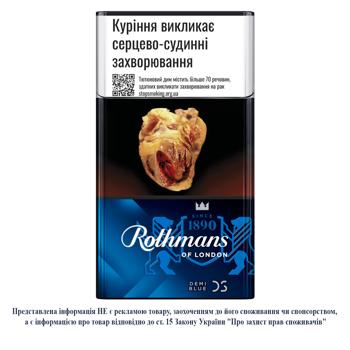 Сигареты Rothmans Blue - купить, цены на Auchan - фото 1