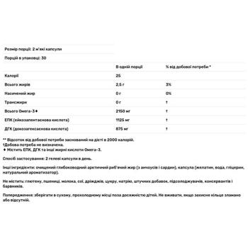 Риб'ячий жир Nordic Naturals Ultimate Omega 2X зі смаком лимона 2150мг 60 гелевих капсул - купити, ціни на Біотус - фото 4