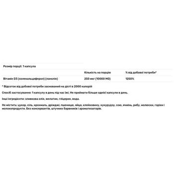 Healthy Origins Vitamin D3 10000 IU 120 softgels - buy, prices for Biotus - photo 2