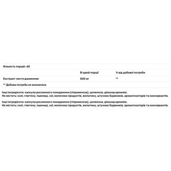 Джимнема Сильвестра Nature's Way стандартизованная 500мг 60 капсул - купить, цены на Biotus - фото 3