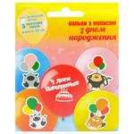 Party Favors Birthday Balloons 5pcs
