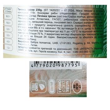 De Luxe Valmis Cod Liver 230g - buy, prices for Chudo Market - photo 2