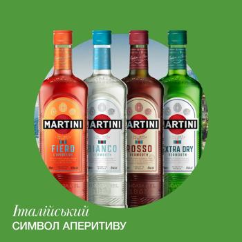 Вермут Martini Extra Dry 18% 1л - купити, ціни на КОСМОС - фото 6