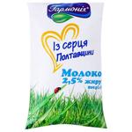 Молоко Гармонія пастеризоване 2,5% 800г