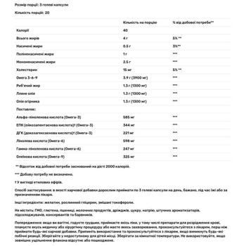 Омега 3-6-9 Solgar 1300мг 60 гелевих капсул - купити, ціни на Біотус - фото 4
