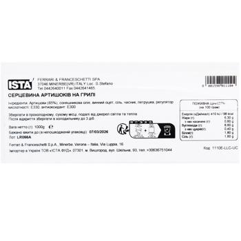 Ista Grilled Artichoke 1000g - buy, prices for - photo 6