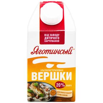 Yagotynski Ultra-Pasteurized Cream 20% 500g - buy, prices for Ideal - photo 2