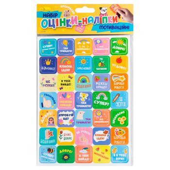 Оценки-наклейки Апельсин мотивационные  2 листа - купить, цены на ЕКО Маркет - фото 5