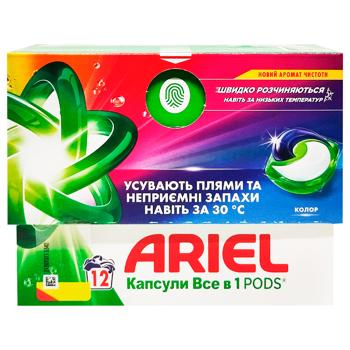 Ariel Color Allin1 Pods Washing Capsules 12pcs - buy, prices for - photo 3