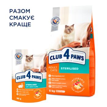 Club 4 Paws Premium Wet Food with Rabbit for Sterilized Cats 80g - buy, prices for Auchan - photo 5