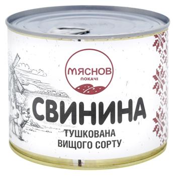 Miasnov Lokachi Stewed Pork 525g - buy, prices for - photo 1