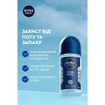 Антиперспірант кульковий Nivea Men Заряд прохолоди 50мл - купити, ціни на КОСМОС - фото 3