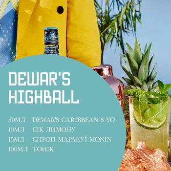 Виски Dewar's Carribean Smooth 8 years 40% 0,7л - купить, цены на - фото 3