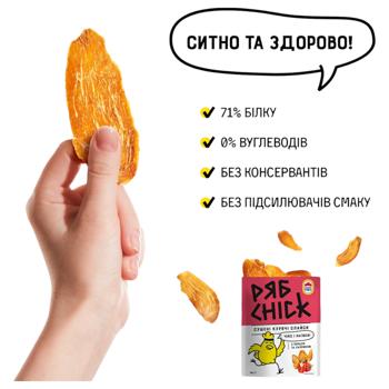 Слайси курячі РябChick з філе сушені з перцем та паприкою 30г - купити, ціни на - фото 4