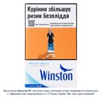 Сигареты Winston Legend Blue