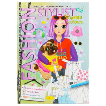 Книга Апельсин Fashion stylist Микс - купить, цены на - фото 5