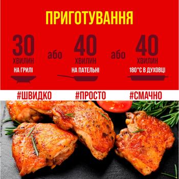 Стегно куряче Наша Ряба Апетитна Айдахо у томатному маринаді охолоджене ~1кг - купити, ціни на КОСМОС - фото 6