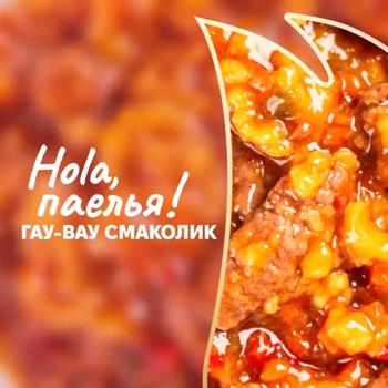 Корм влажный Delickcious Chef's Menu Паэлья с курицей для собак 85г - купить, цены на MasterZoo - фото 4