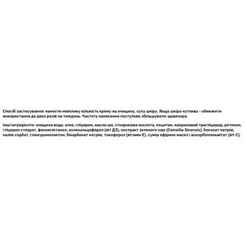 Крем для лица Life Flo Health Advanced Revutalization с ретинолом А 1% 50мл - купить, цены на Biotus - фото 5