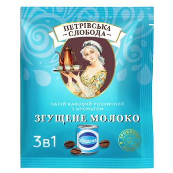 Petrivska Sloboda 3in1 Coffee Drink with Condensed Milk Aroma 18g - buy, prices for Torba - photo 1
