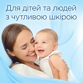 Ополіскувач для білизни Silan Sensitive&Baby 2,86л - купити, ціни на - фото 3