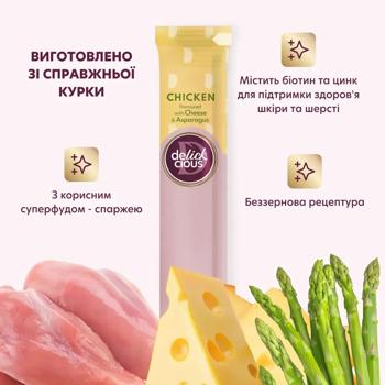 Delickcious Creamy Snack Cat Snack with Chicken, Cheese and Asparagus 4pcs*15g - buy, prices for MasterZoo - photo 4