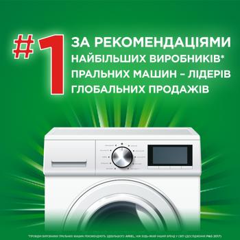 Гель для прання Ariel Чистота та свіжість для чутливої шкіри 850мл - купити, ціни на За Раз - фото 7