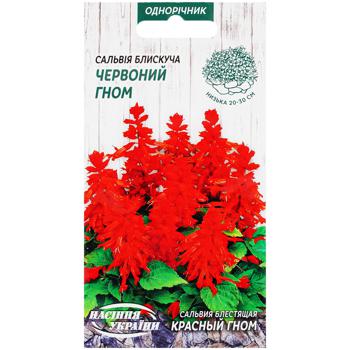 Nasinnya Ukrayiny Salvia Brilliant Red Dwarf 0.2g - buy, prices for Auchan - photo 1