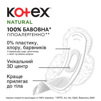 Гигиенические прокладки Kotex Natural Duo Normal 16шт - купить, цены на МегаМаркет - фото 3