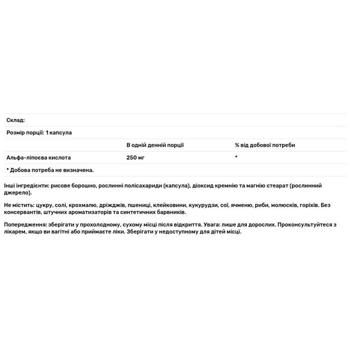 Альфа-липоевая кислота Now Foods 250мг 120 капсул - купить, цены на Biotus - фото 2