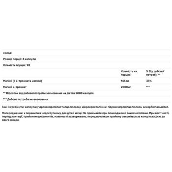 Магния L-треонат Dr. Mercola 270 капсул - купить, цены на Biotus - фото 2