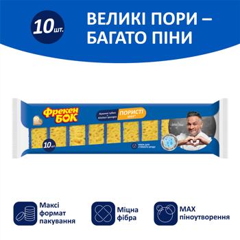Freken Bok Max Kitchen Sponges 10pcs 88х59х30mm - buy, prices for ULTRAMARKET - photo 2