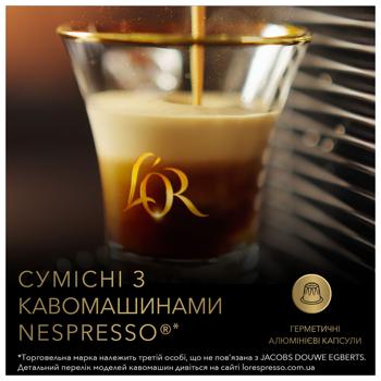 Кава в капсулах L'OR Espresso Santorini Sunset 5,2г*10шт - купити, ціни на NOVUS - фото 2