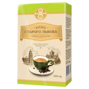 Кава мелена Кава Старого Львова Марципанова 250г