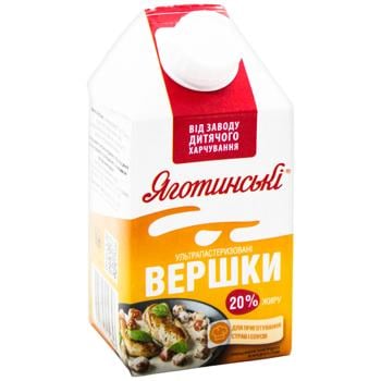 Yagotynski Ultra-Pasteurized Cream 20% 500g - buy, prices for Ideal - photo 1