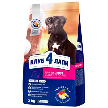 Club 4 Paws Premium Dry Food with Chicken for Puppies of Large Breeds 2kg - buy, prices for Tavria V - photo 1