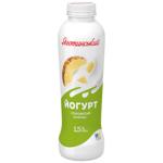 Йогурт Яготинський Ананас 1,5% 520г