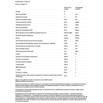 Підтримка нервової системи Source Naturals Positive Thoughts Звіробій 45 таблеток - купити, ціни на - фото 3