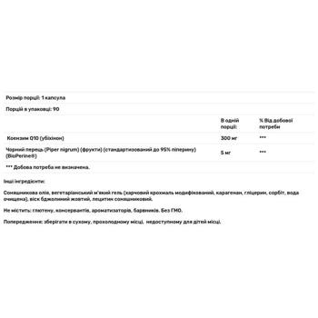 Doctor's Best CoQ10 High Absorption Coenzyme Q10 with BioPerine 300mg 90 softgels - buy, prices for - photo 3