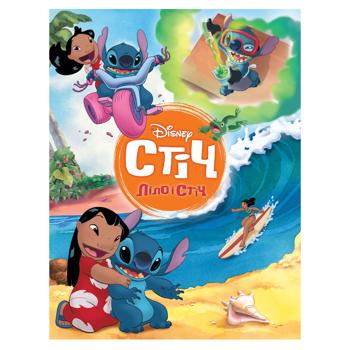 Disney Lilo & Stitch. The Magical Collection Book