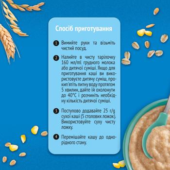 Каша суха Gerber безмолочна мультизлакова швидкорозчинна для дітей з 6 місяців 250 - купити, ціни на Ідеал - фото 4