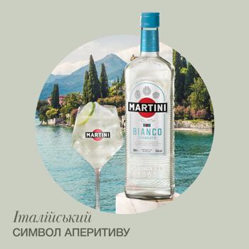 Вермут Martini Bianco белый десертный 15% 0,5л - купить, цены на КОСМОС - фото 4