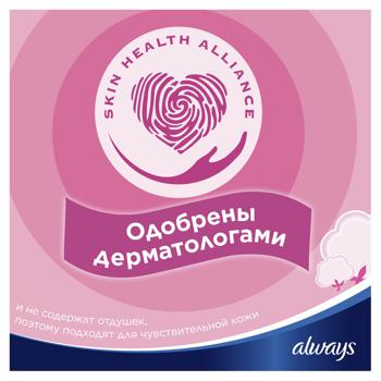 Гігієнічні прокладки Always Ultra Sensitive Normal 10шт - купити, ціни на NOVUS - фото 6