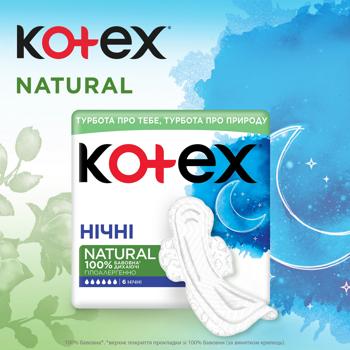 Прокладки гігієнічні Kotex Natural Night 6шт - купити, ціни на ЕКО Маркет - фото 6