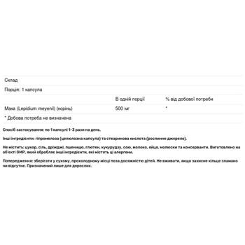 Now Foods Maca 500mg 250 capsules - buy, prices for Biotus - photo 3