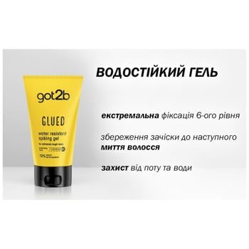 Гель Got2b Glued для укладання волосся 6 фіксацій 150мл - купити, ціни на NOVUS - фото 8