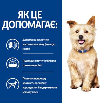 Корм сухий Hill’s Prescription Diet Kidney Care k/d з куркою для собак із захворюваннями нирок 1,5кг - купити, ціни на MasterZoo - фото 4