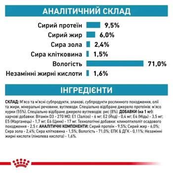 Royal Canin Sensitivity Control Wet Food with Chicken and Rice for Dogs with Sensitive Digestion 10+2pcs x 410g - buy, prices for MasterZoo - photo 3