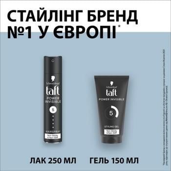 Лак для волосся Taft Power Invisible 5 250мл - купити, ціни на Торба - фото 8