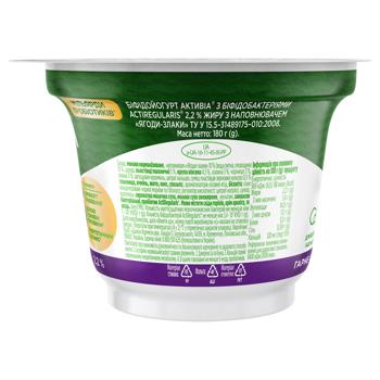 Activia Berries-Cereals Bifidoyogurt 2.2% 180g - buy, prices for COSMOS - photo 5